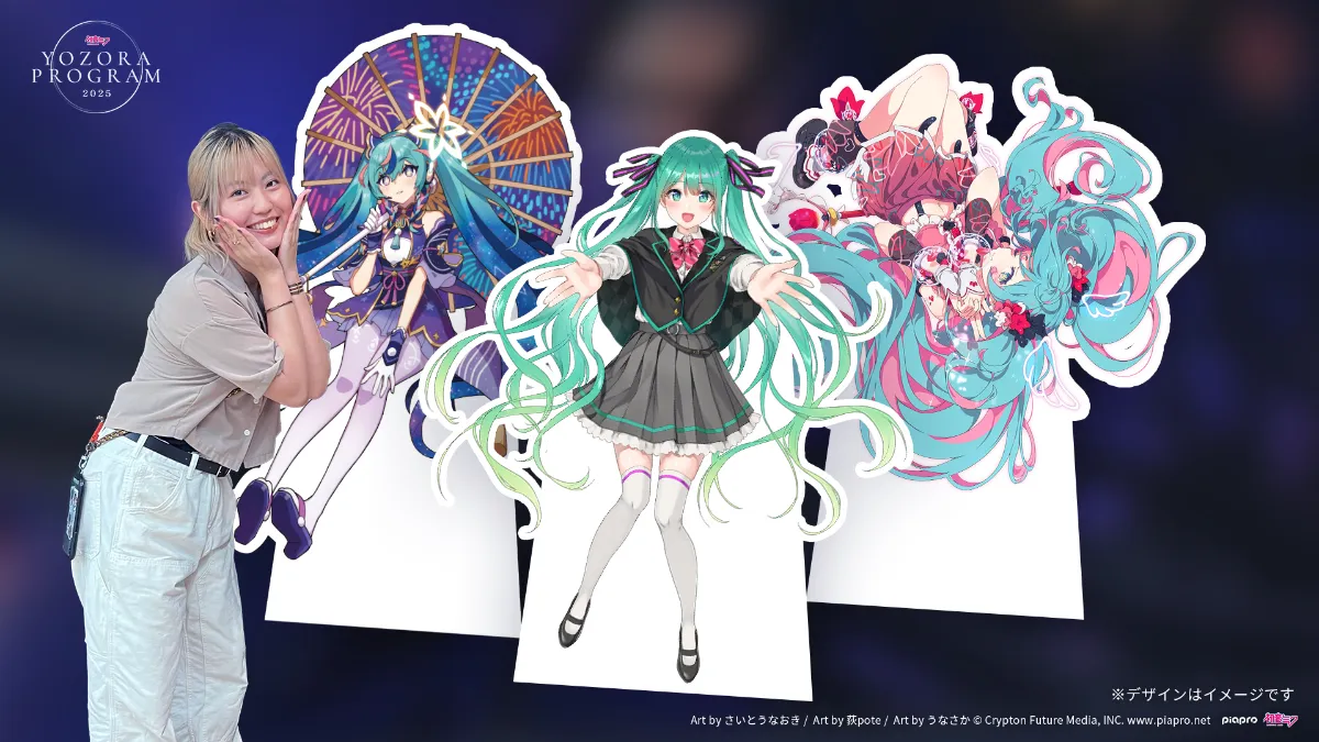 初音ミク 夜空プログラム 2025｜イベント一覧