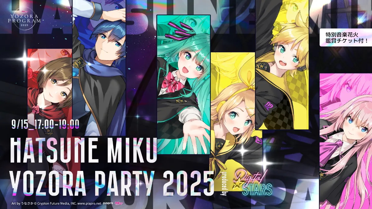 初音ミク　夜空プログラム　宙刻ARt セル画風 初音ミク 夜空プログラム】テーマソング 「星屑ジェット