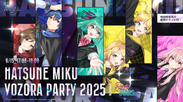 ボーカロイド 初音 ミク Miku With You 2020演唱会Ver. MIKU WITH YOU 2020 (Concert) - Vocaloid Database