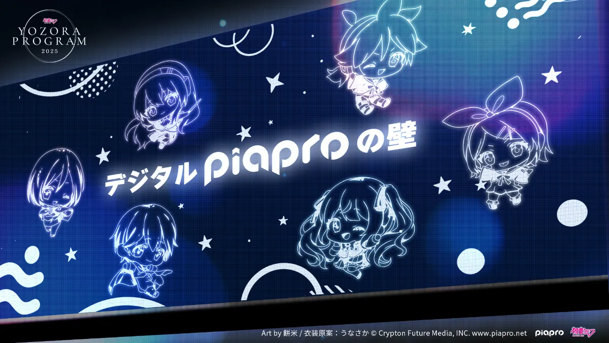 初音ミク　夜空プログラム　宙刻ARt セル画風 初音ミク‐夜空プログラム さいとうなおきver | Xマーケット