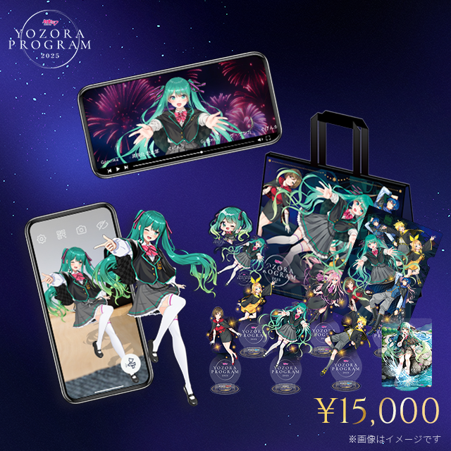 初音ミク 夜空プログラム TOKI AIR セット 新潟 限定 終売 おまけ 初音ミク 夜空プログラム 2025