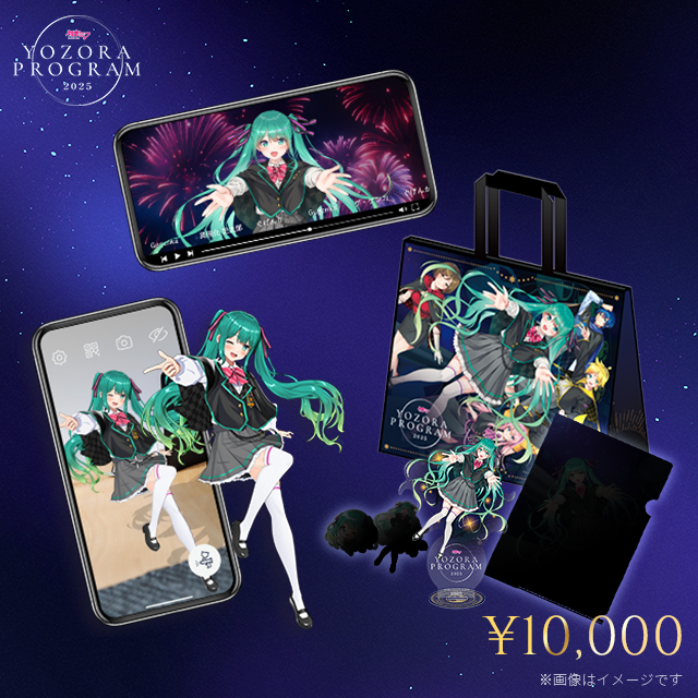 初音ミク　夜空プログラム　宙刻ARt セル画風 初音ミク 夜空プログラム 2024 テーマソング