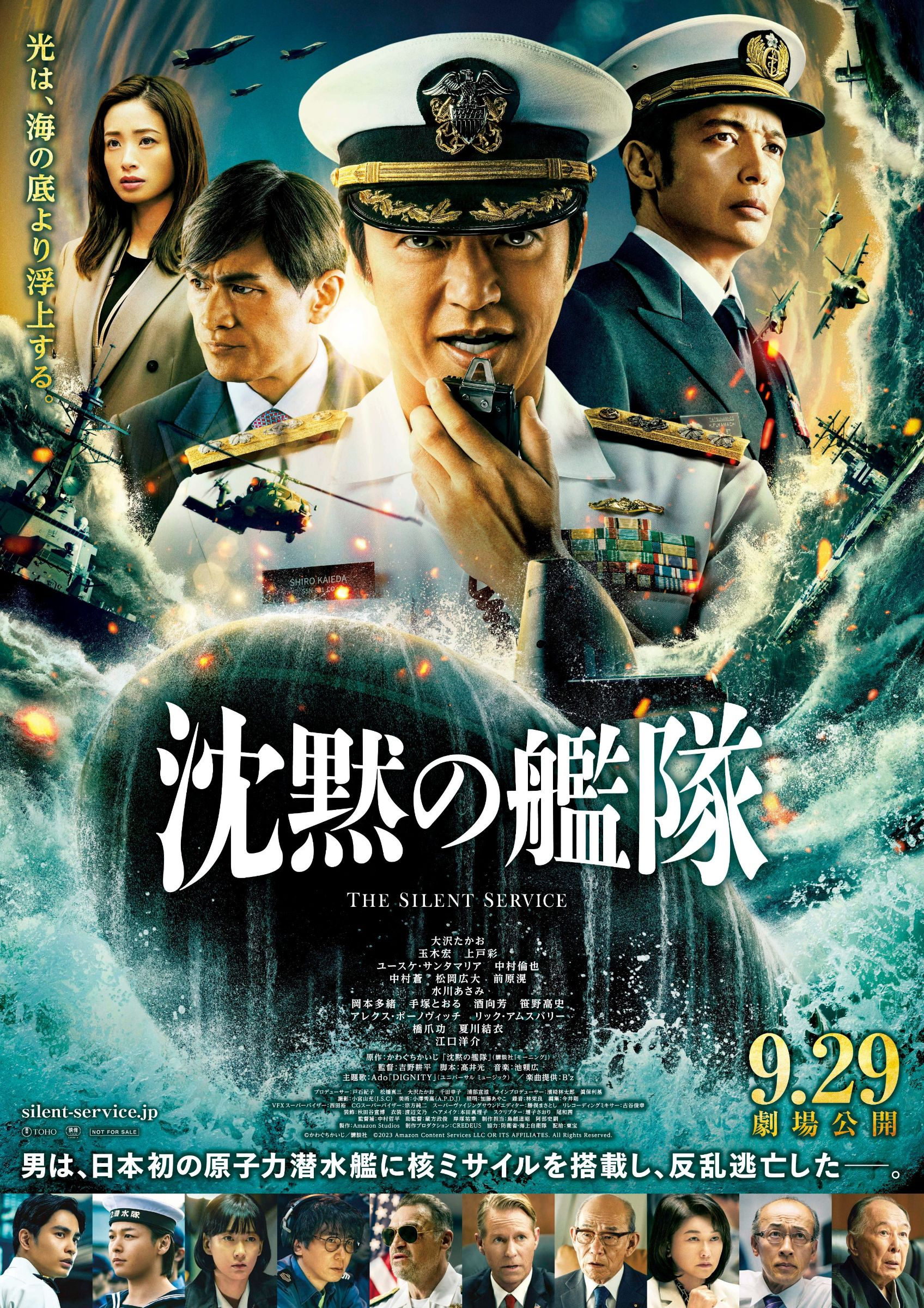 自衛隊防衛記念章。映画「沈黙の艦隊」公開記念 - ミリタリー