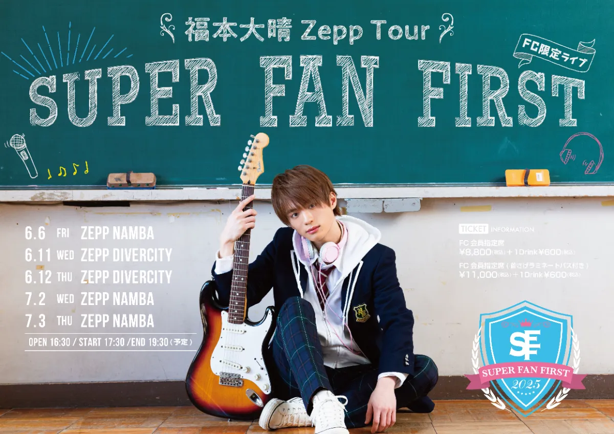 福本大晴　セット 福本大晴 Official Goods Store