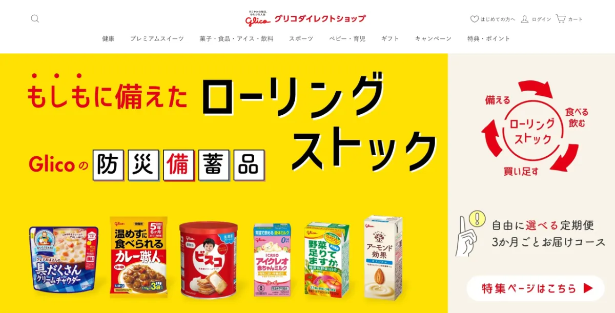 株式会社フロアスタンダード