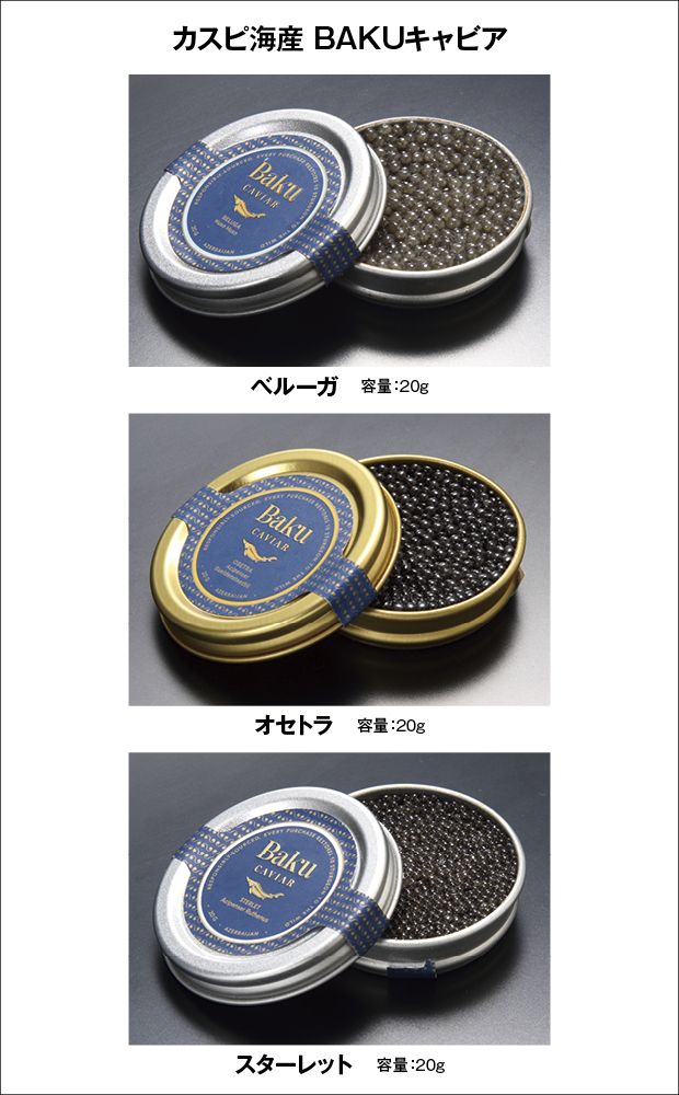 カスピ海産 極上キャビア 瓶入り 113g 【送料無料】 楽天市場】キャビア カスピ海の通販
