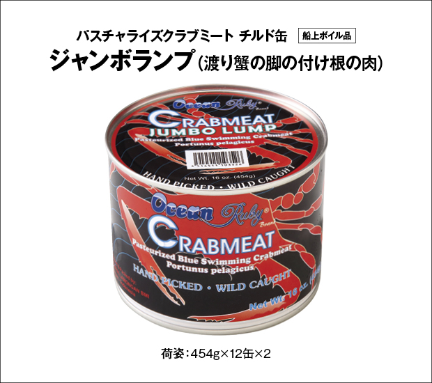 クロマニヨンズ　ジャンボジャパン　コンパス　当選品 素材のちから - 蟹の旨みの塊だ。