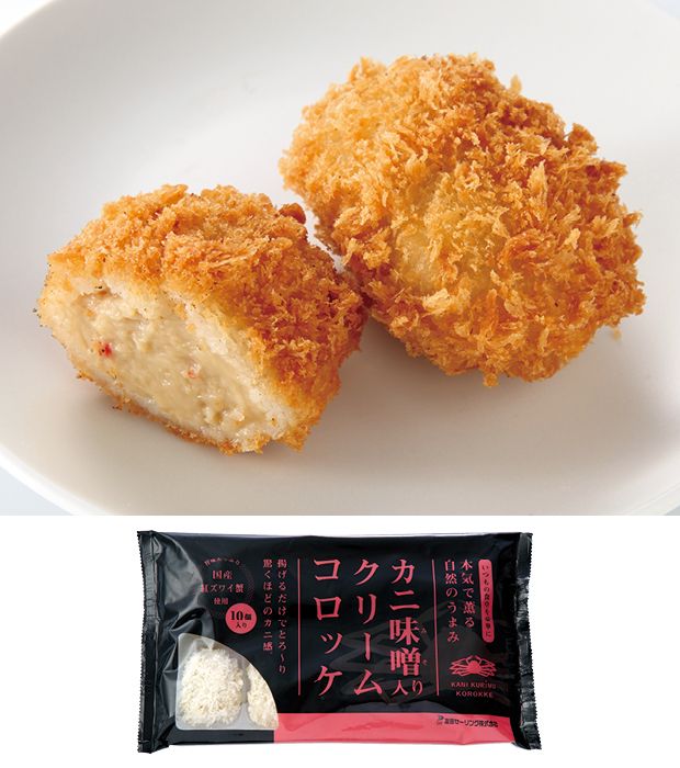 素材のちから - カニ屋が本気で作る極上クリームコロッケ