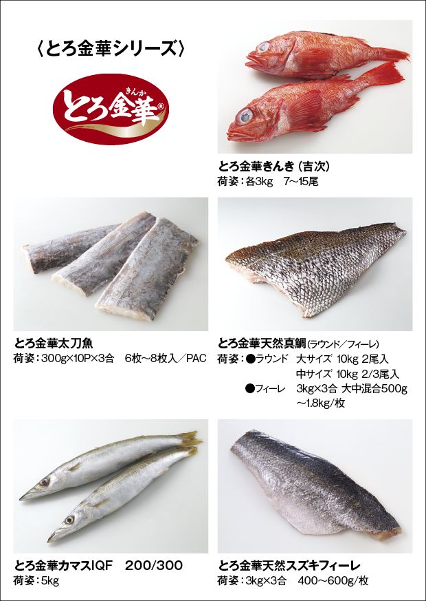 いわし出品 素材のちから - 本物を売る。③