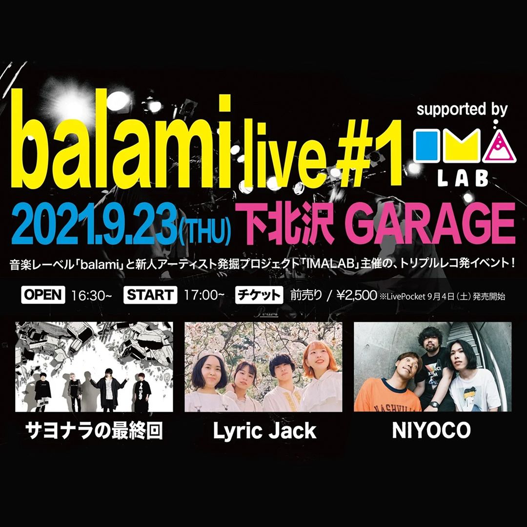 配信者、ライブレポート