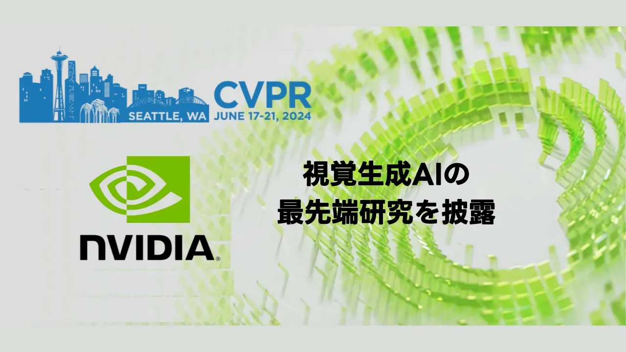 Nvidiaの成長にブレーキ？Nvidia株価急落の理由とは？