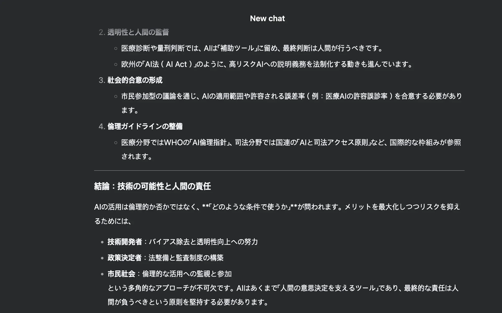 DeepSeek R1とは？ChatGPTとの比較＆使い方ガイド