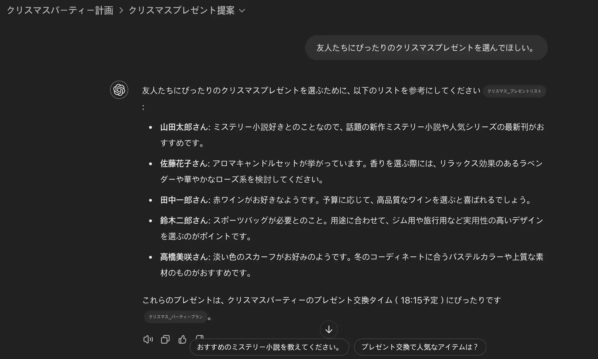 OpenAI、ChatGPTの法人向け割引を開始：Microsoftとの関係に緊張感も