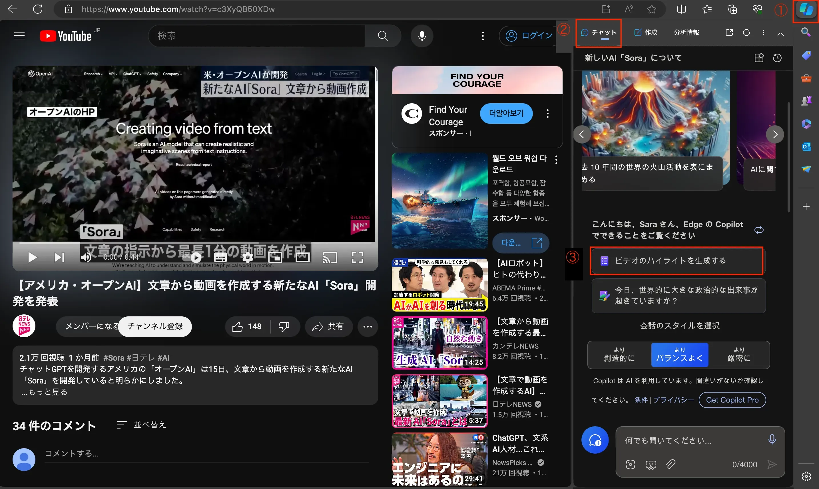 テレグラム（Telegram）に「Copilot」ボット登場