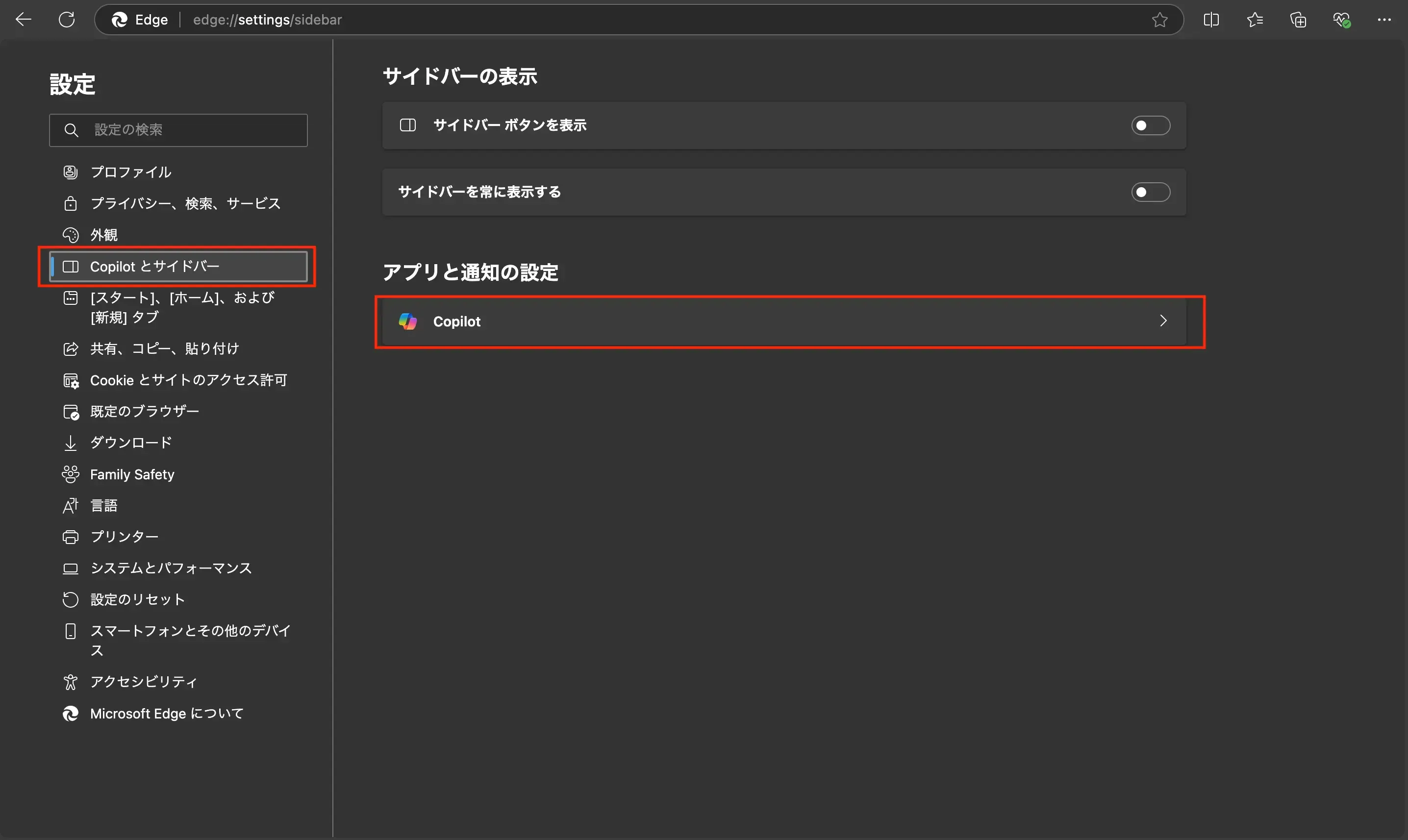 Windows 11】メモ帳・Paint・Snipping ToolにAI機能追加。Copilot Plus