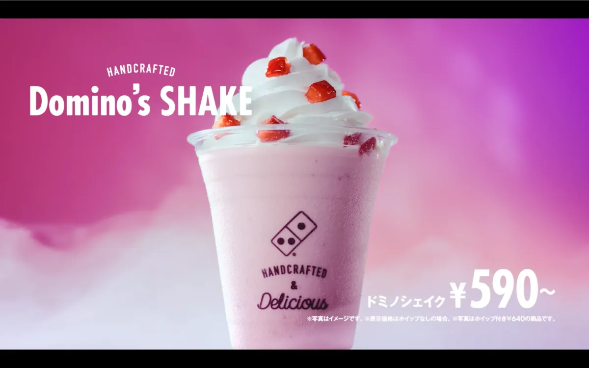 amana sizzle｜ドミノシェイク