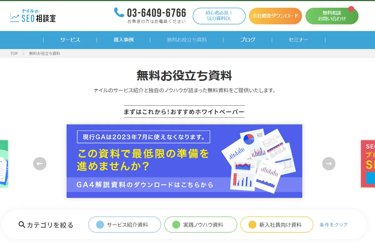 ナ-023 マルチ用紙 White Paper（ホワイトペーパー）B4 特厚口