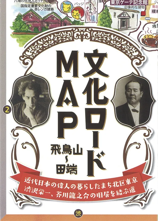 絵地図-高橋美江 絵地図師・散歩屋-高橋デザイン室 公式サイト