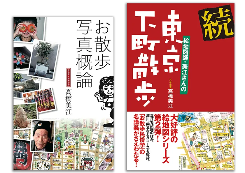 高橋美江 絵地図師・散歩屋-高橋デザイン室 公式サイト