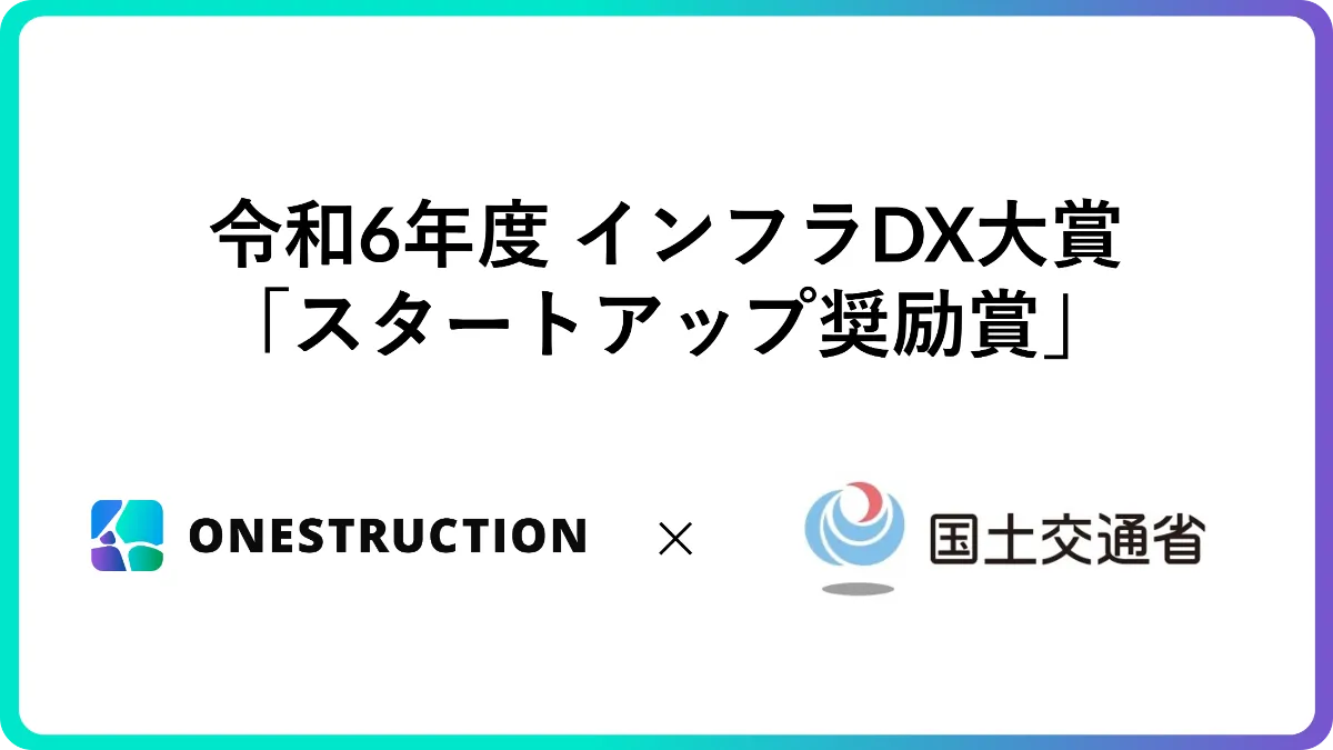ONESTRUCTION｜openBIM company