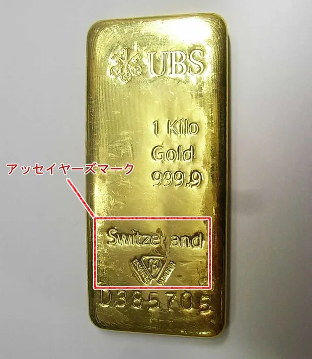偽物情報] メタロア製UBS1キロインゴット | 株式会社ネットジャパン
