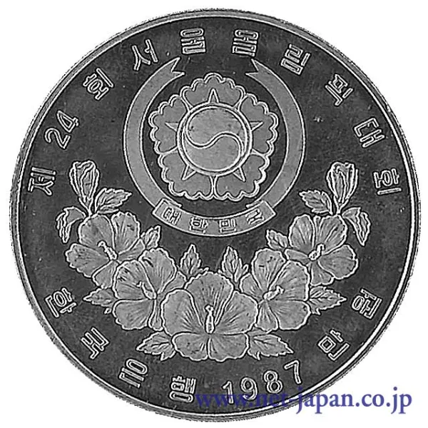 世界のコインDB 韓国 | 株式会社ネットジャパン