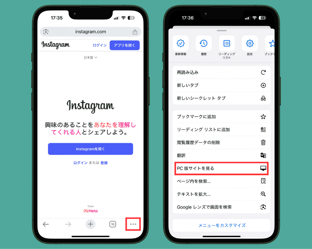 インスタ ログイン web
