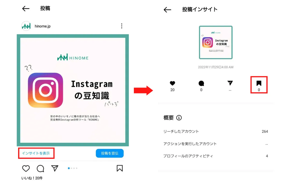 50+ インスタ 画像 保存 27 インスタグラムの保存数を徹底解説!見方や増やす方法も紹介