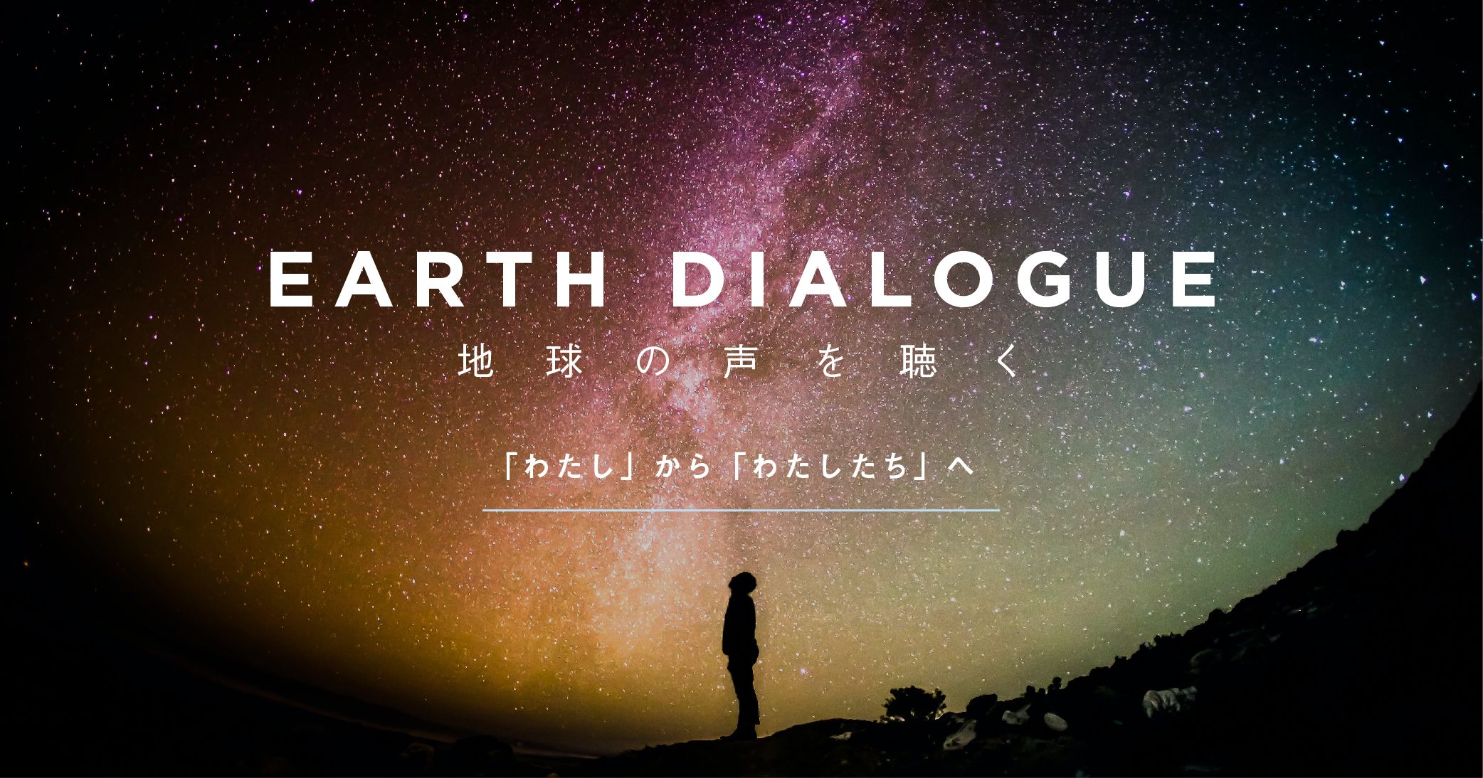 Earth Dialogue 2021. 11. 27