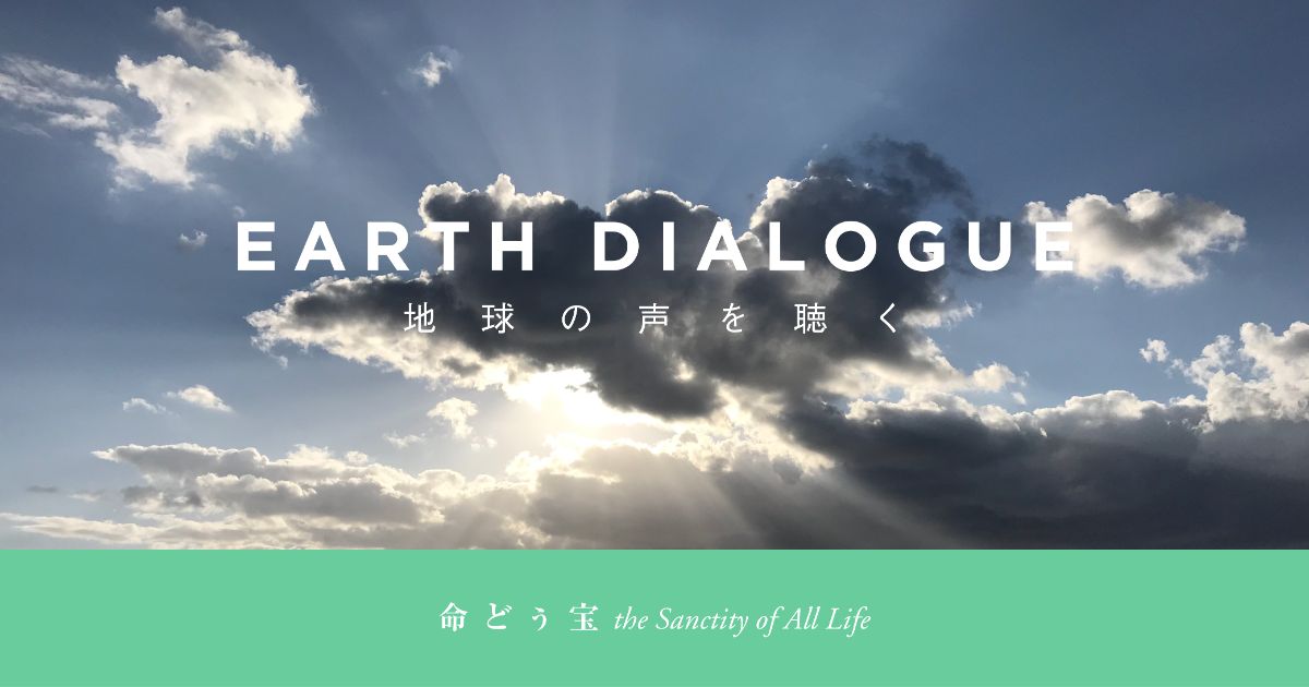 Earth Dialogue 2020. 06. 06