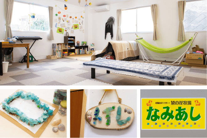 預かり型の「なみあし」もの画像