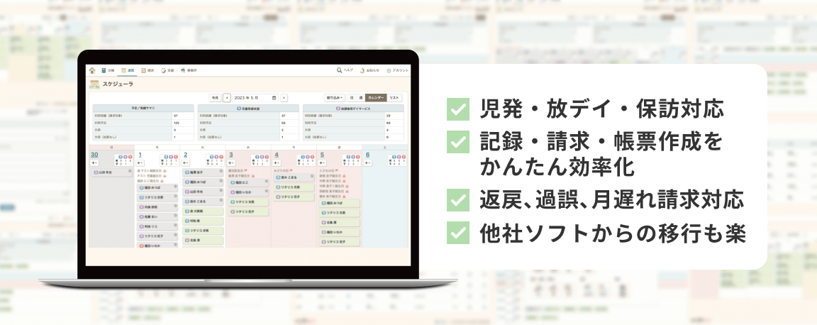 LITALICO発達ナビ運営支援サービス概要