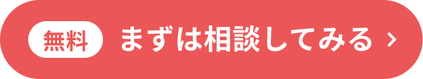 LITALICO発達ナビのお問い合わせボタン
