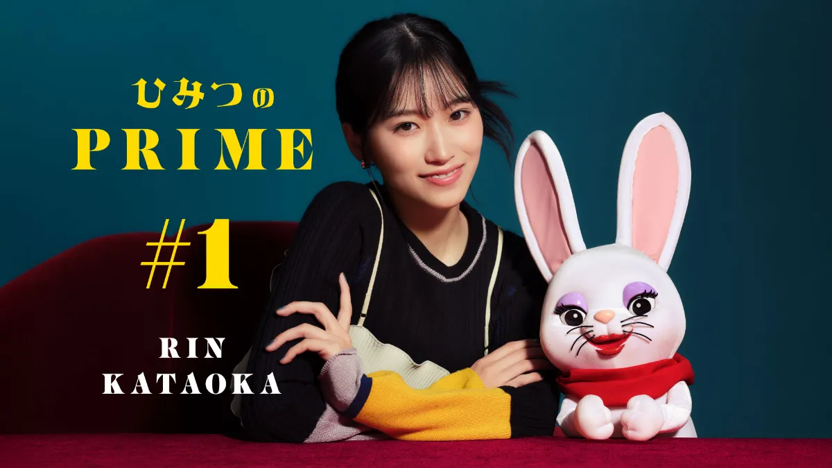 ひみつのPRIME 北村匠海 #2 」コンテンツ動画ギャラリー | TOKYO