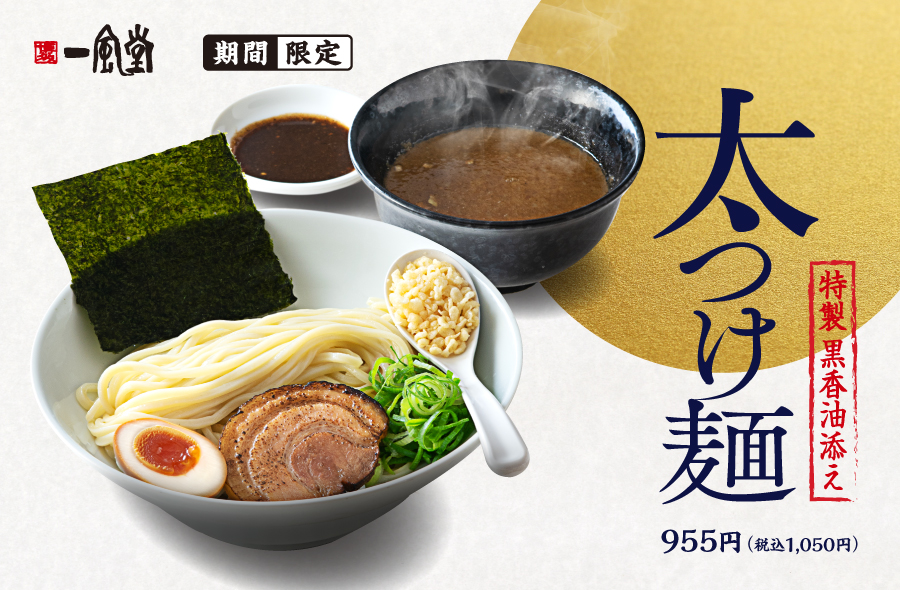 麺類様 厚切り豚・背脂・麺300gのG系！】ニンニク豚醤油ラーメン【小】1