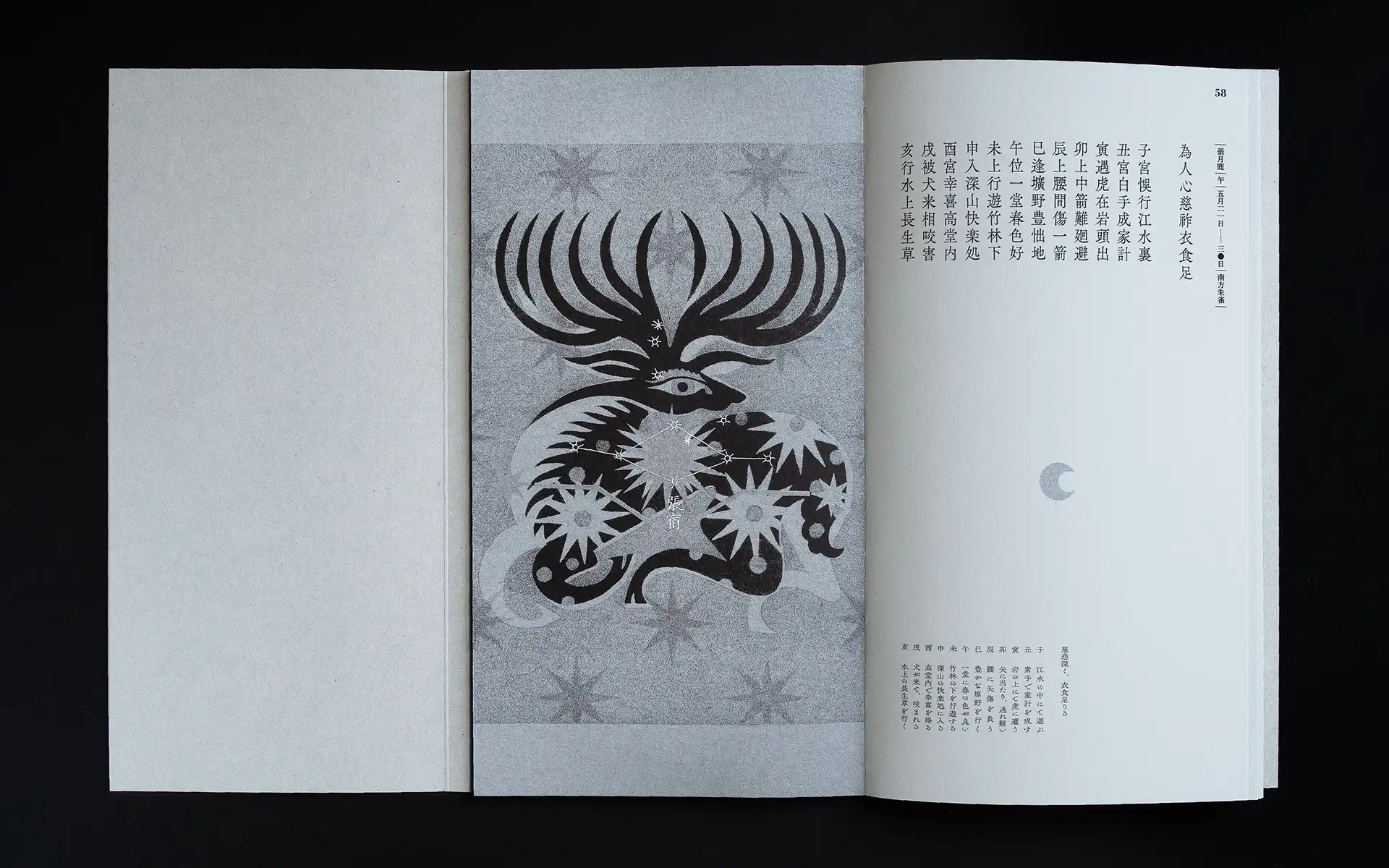 suz-design | Okamoto Reiko