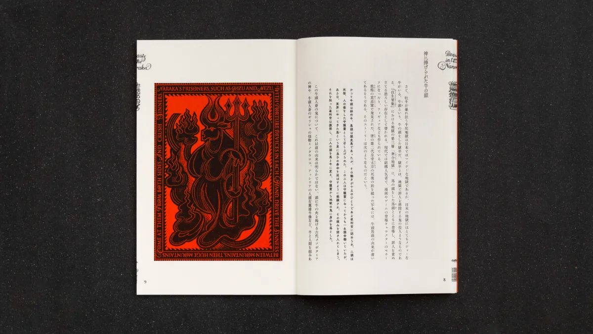 suz-design | Okamoto Reiko