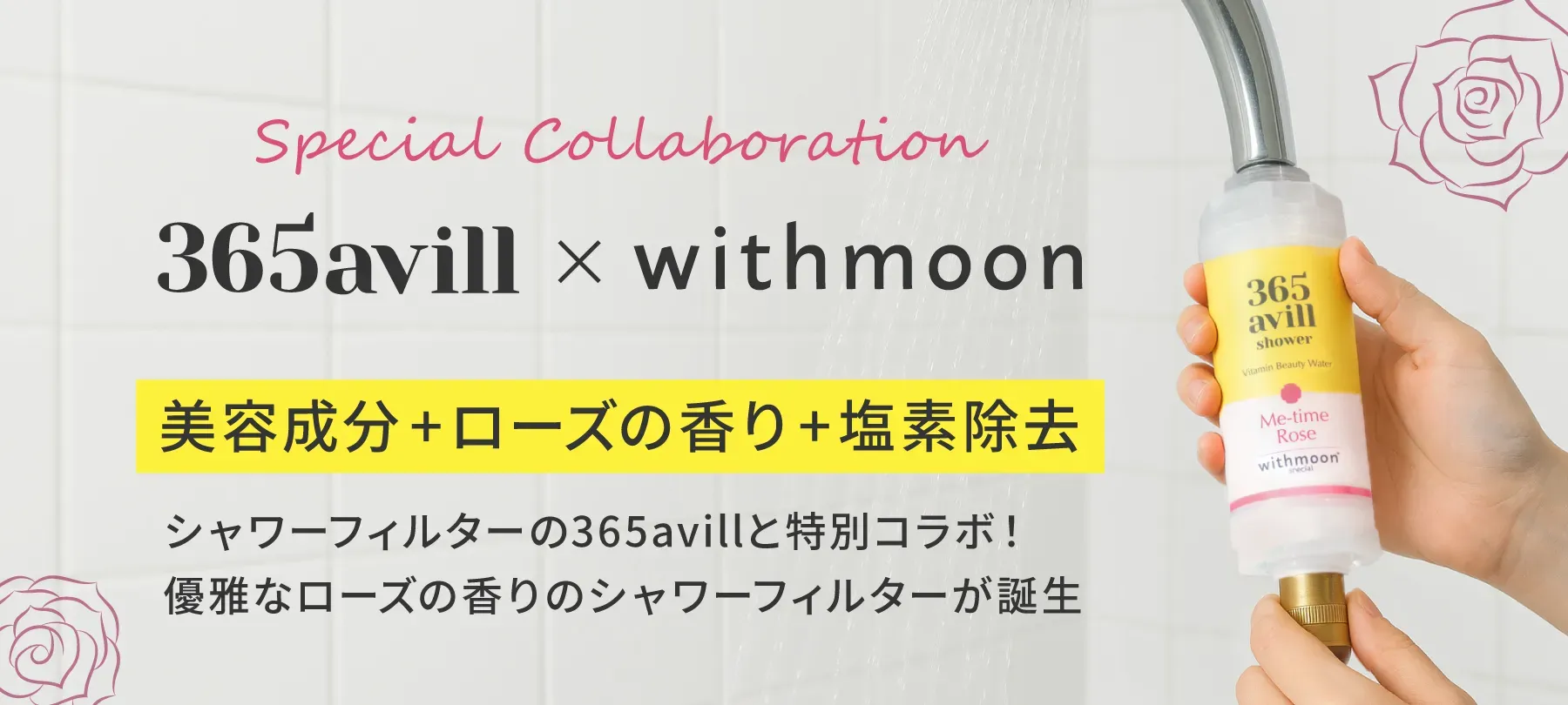 withmoon | 生理によりそうセルフケアブランド