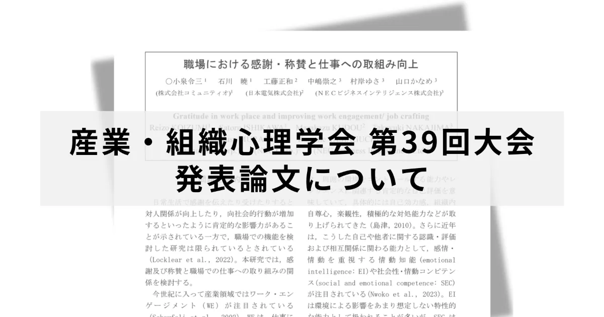 大衆説得―マス・コミニュケイションの社会心理学 (1970年) The Normal Way of Constitutional Government in the Reiwa Era