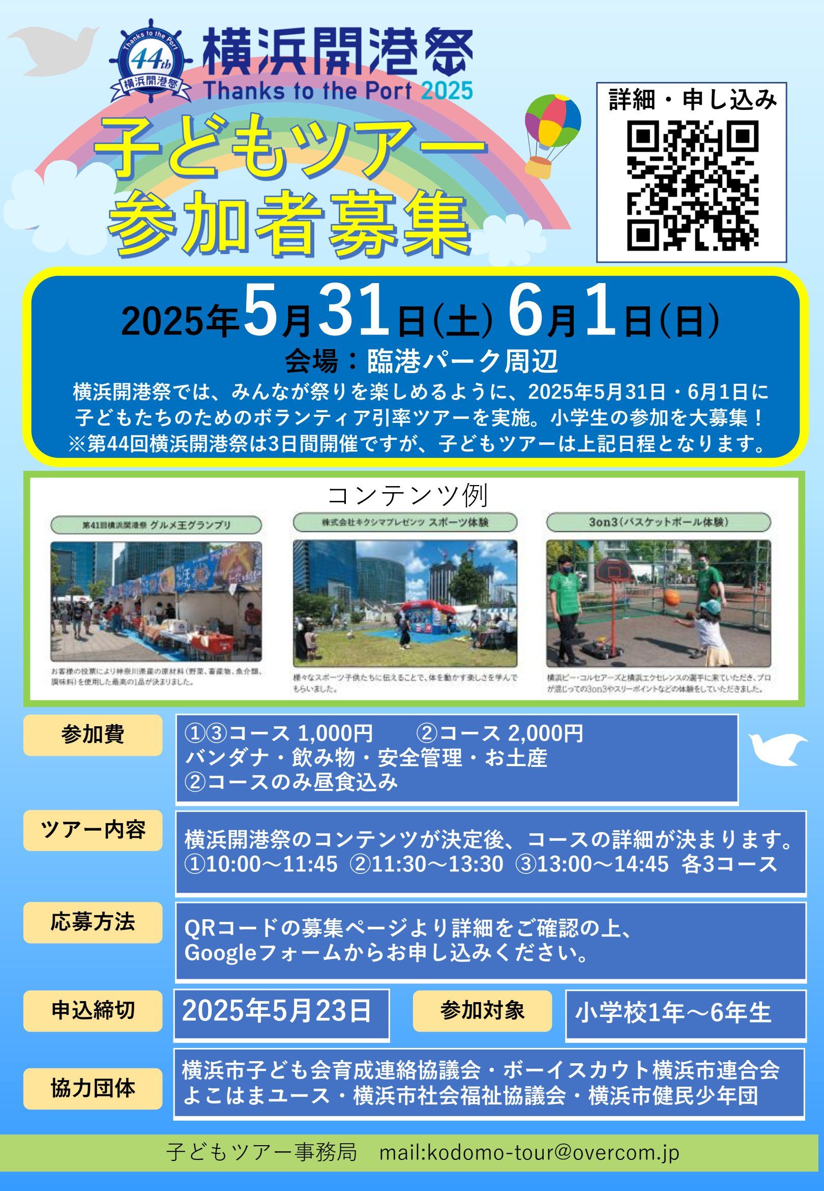 横浜記念デッキ　未開封③ 358 【三嶋一輝/横浜DeNAベイスターズ】2023BBMベースボール