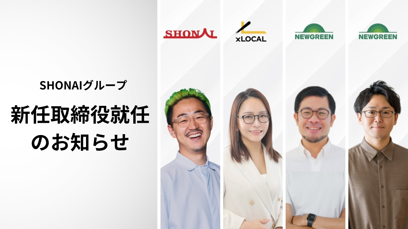 ★「果樹栽培要説」長野県経済事業農業協同組合連合会 発行 地方から100億円企業を1000社創出する「SHONAI経済圏」構想が