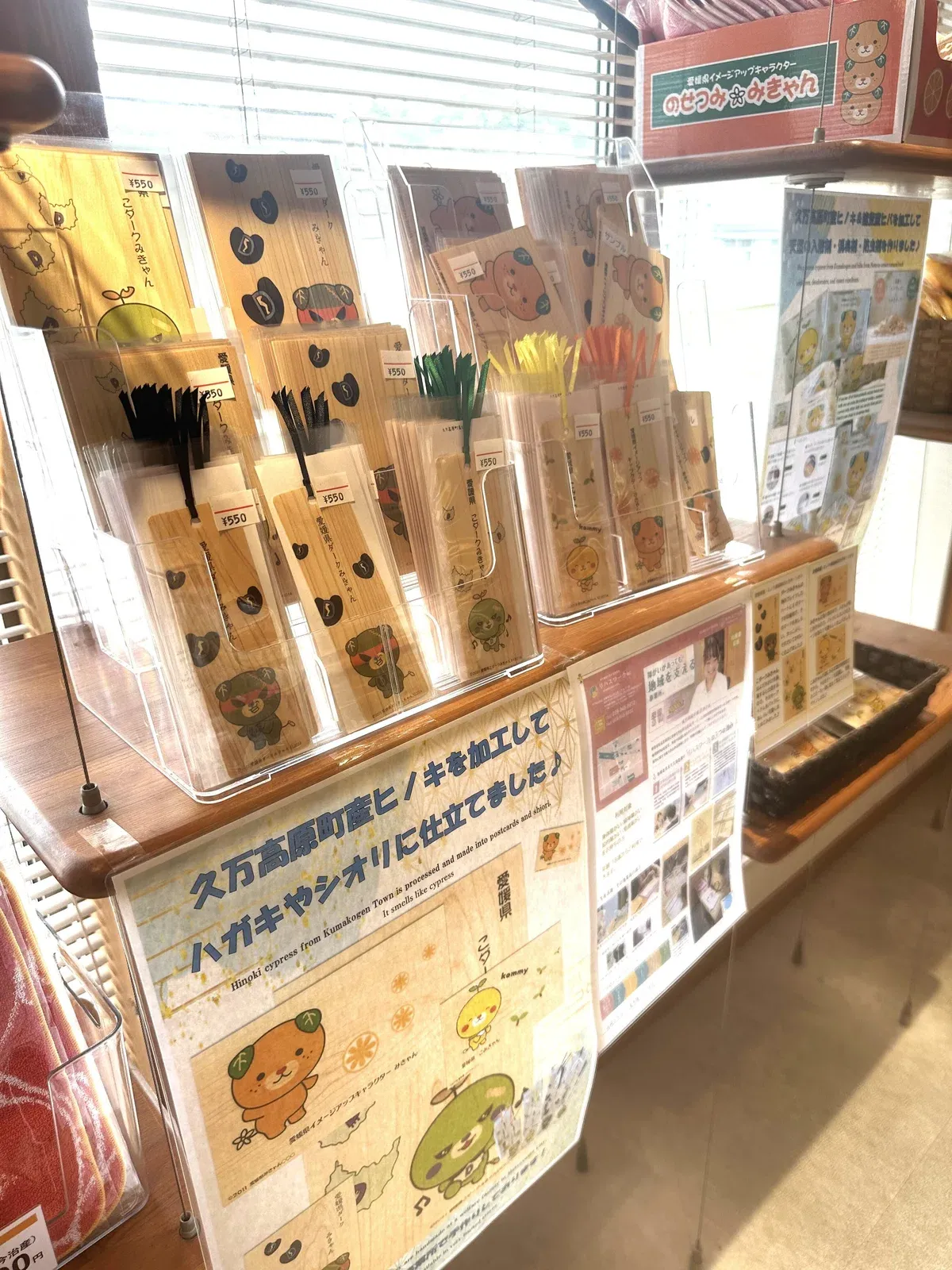 事業所の製品お取り扱い店・みきゃんパーク 梅津寺 さま ｜就労継続