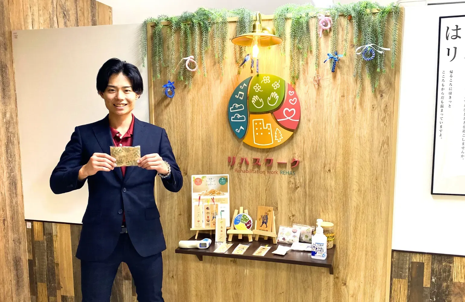 就労継続支援B型リハスワーク八千代