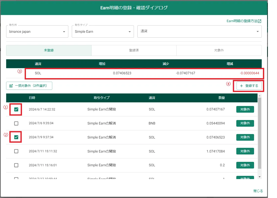 図解あり】Binance Japan(バイナンスジャパン)のSimple Earn完全ガイド!始め方・損益計算・税金までを徹底解説