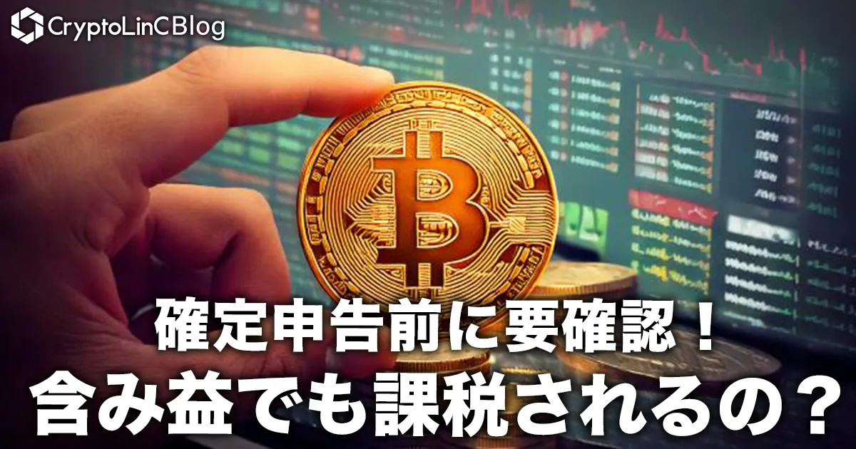 株・FX・仮想通貨 一番トクする確定申告 平成31年3月15日申告分 (SEIB 2025年版・FXの税金と確定申告】2024年分の確定申告は2月17日