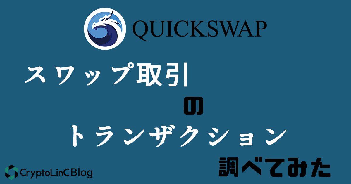 【プププ】スリヴァーとトークン依頼 一般社団法人日本セキュリティトークン協会、CoinPostが企画する