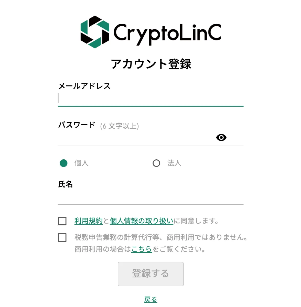 含み損が出ている不要な仮想通貨・トークンを処分！税金対策