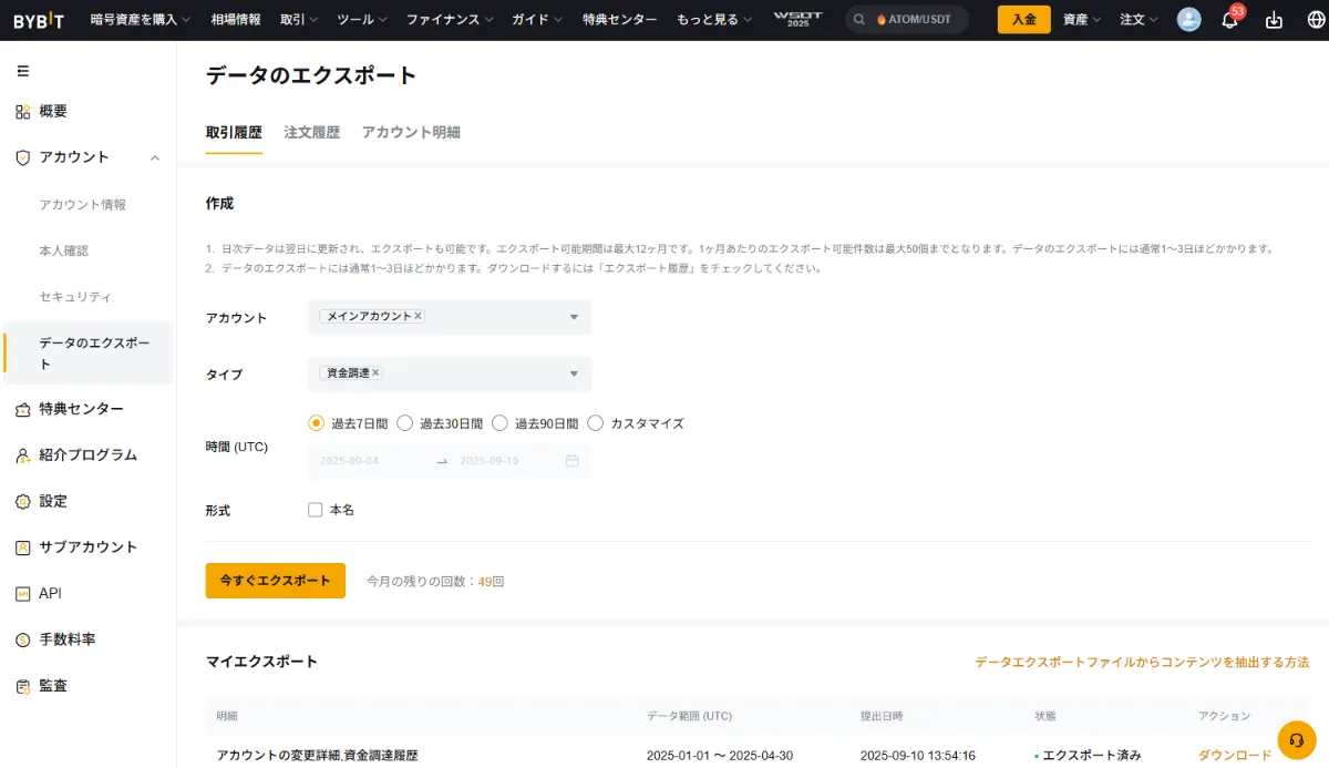 Bybit（バイビット）ユーザー必見！取引履歴から収支を正確に出す方法とツール活用法を解説