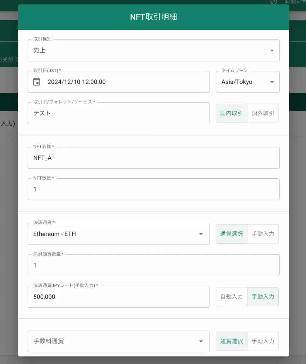 個人向け】仮想通貨(暗号資産)を取り扱う事業者が支払う税金は