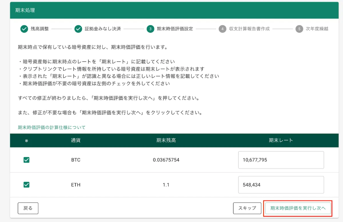 ビットコイン マイニング freee excel (98) 사진